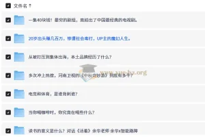 围炉夜话 智能路障