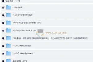 【给孩子的学习资料】