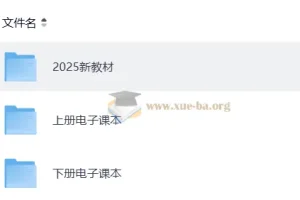 全套小学电子课本