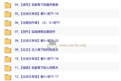 【2026初一春下】悦读创写自主学习·TY·S+-金鸽