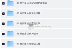 AI全栈创作+短视频实战课
