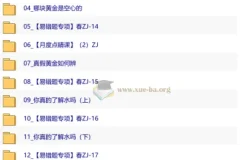 【2026初一春下】应用科学自主学习·ZJ-郭莹