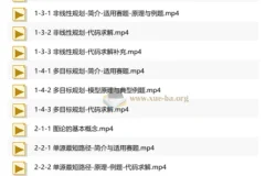数学建模BOOM – 从零开始学数学建模 – 带源码课件