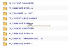 【2026初一春下】人文创作自主学习·TY·S-刘璐（杏仁）