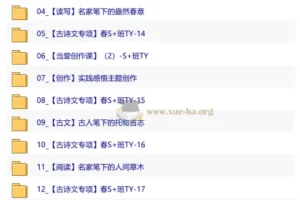 【2026初一春下】悦读创写自主学习·TY·S+-金鸽