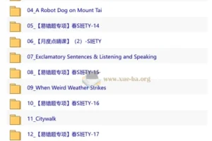 【2026初一春下】双语素养自主学习·TY·S-王传扬