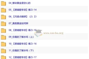 【2026初一春下】应用科学自主学习·ZJ-郭莹