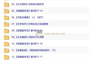 【2026初一春下】人文创作自主学习·TY·S-刘璐（杏仁）