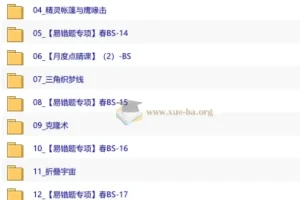 【2026初一春下】数理思维自主学习·BS-张永辉