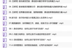 优等生养成课（完结）