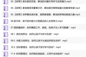 优等生养成课（完结）