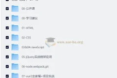 王红元 前端体系课-2614集 带源码课件