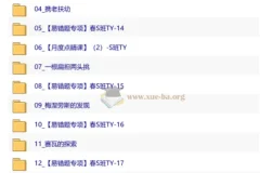 【2026初二春下】数理思维自主学习·TY·S-梁勇