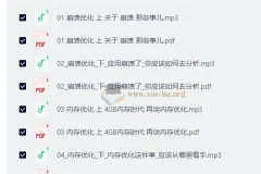 Android开发高手课