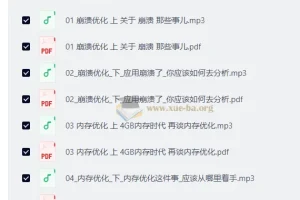 Android开发高手课