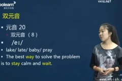 新东方英语六级直达课程