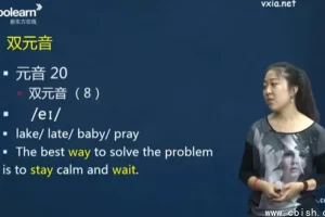 新东方英语六级直达课程