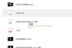 人生感悟短视频爆款打造秘籍 巧用Ai 批量写文案话术