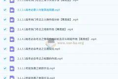 2027高三高考语文 姜博杨 一轮