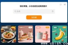 Google Nano Banana AI 图像生成实战教程