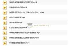 热门Ai资源教程 coze扣子从入门到实战 快速掌握AI工作流搭建