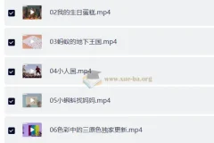 儿童美术启蒙96课
