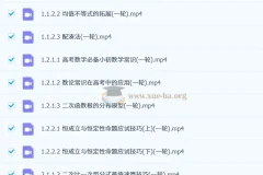 2027高中高三高考数学 胡源 一轮