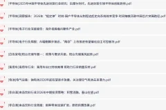 全网付费文章-大佬文集圈 学习先锋 精选研报 6月16日更新，手慢无/备用下载