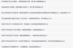 全网付费文章-大佬文集圈 学习先锋 精选研报 6月17日更新，手慢无/备用下载