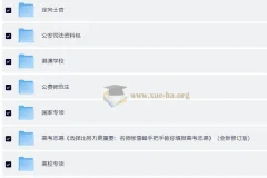高考志愿 名师张雪峰手把手教你填报高考志愿 选择比努力更重要