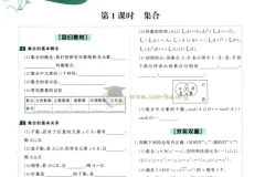 2026高考《高考调研》题组快练（数学）