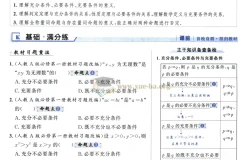2026 高考《蓝皮书》高考能力梯级集训（数学）