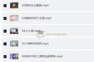 儿童美术启蒙96课