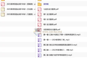 2026高考 一英 高考必刷100讲
