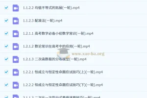 2027高中高三高考数学 胡源 一轮