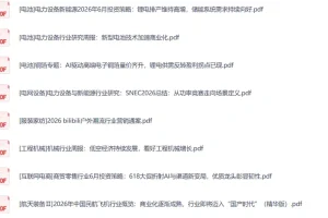 全网付费文章-大佬文集圈 学习先锋 精选研报 6月11日更新，手慢无