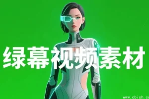 600+女性数字人绿幕视频素材：支持对口型、无人直播与混剪