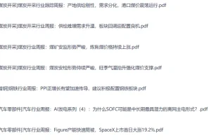 全网付费文章-大佬文集圈 学习先锋 精选研报 6月15日更新，手慢无