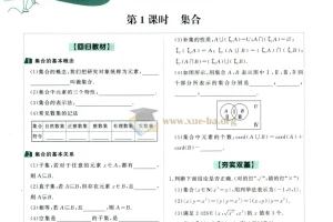 2026高考《高考调研》题组快练（数学）