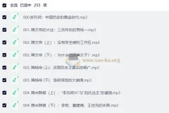 孙英刚精讲唐史
