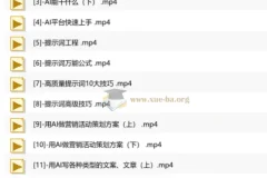 AI办公综合应用课，工作效率大幅提升