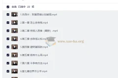 财富思维认知破局