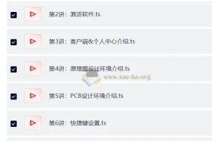 PCB设计专项技能证书（初级）