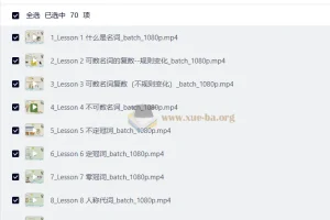 叶老师英语 语法精讲