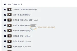 财富思维认知破局