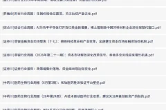 全网付费文章-大佬文集圈 学习先锋 精选研报6 月22日更新，手慢无