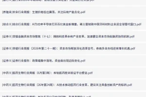 全网付费文章-大佬文集圈 学习先锋 精选研报6 月22日更新，手慢无