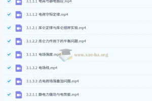 2027高中高二物理 刘杰 上学期
