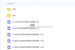 2027高中高二数学 赵礼显 暑假班