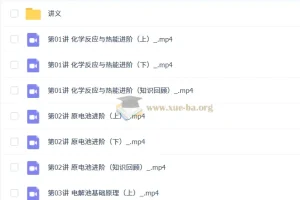 2027高中高二化学 李政 暑假班